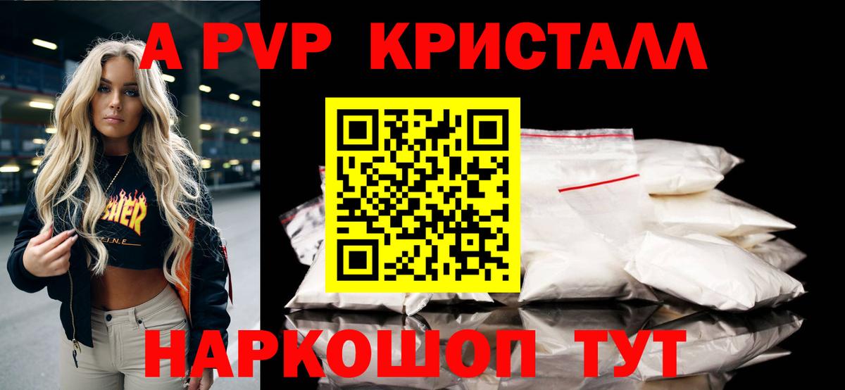 Alpha PVP СК Хабаровск