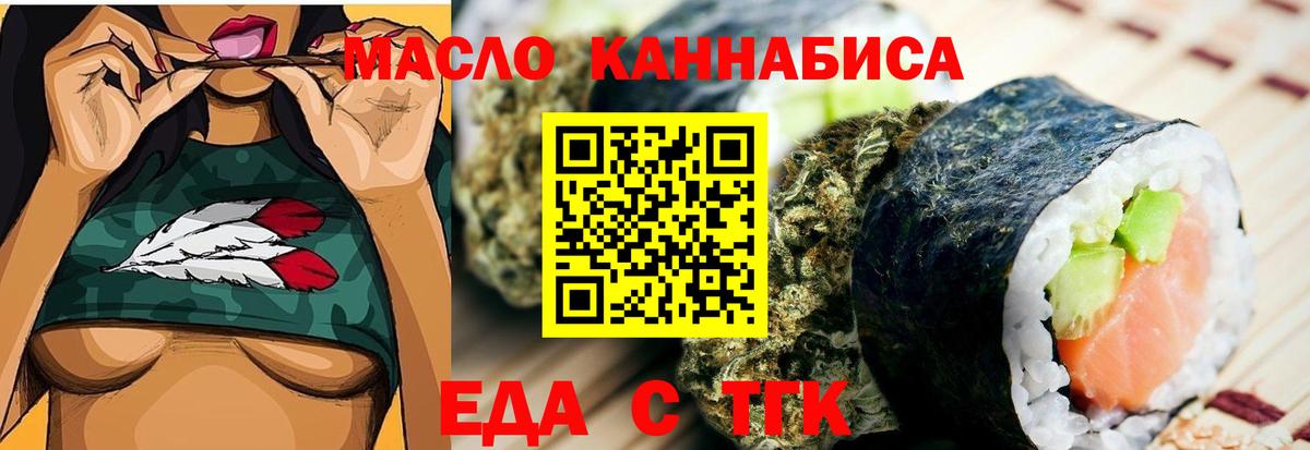 Хабаровск  Canna-Cookies марихуана  Вход с VPN 
