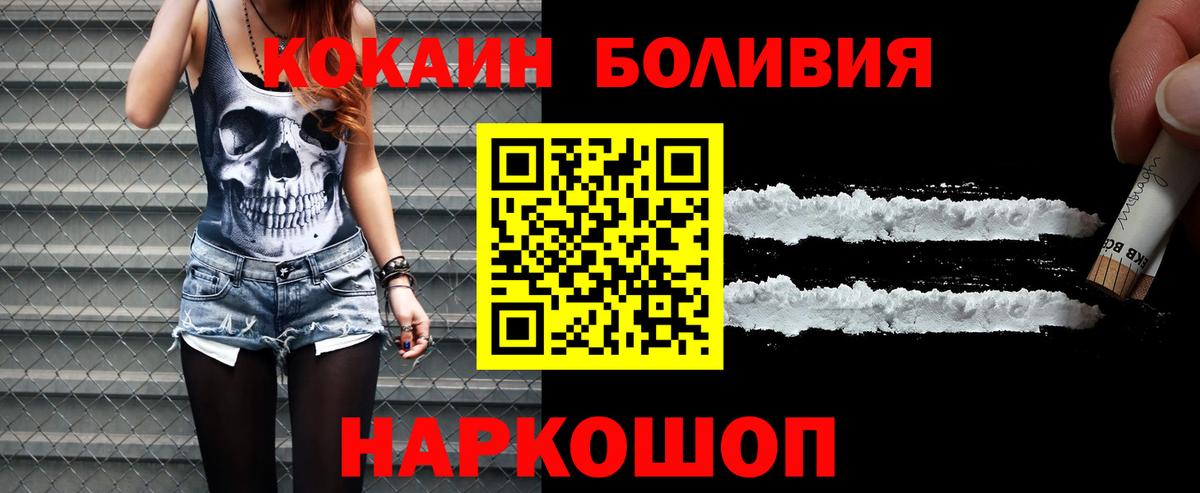 КОКАИН Боливия Хабаровск