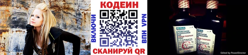 Codein Purple Drank  Хабаровск 