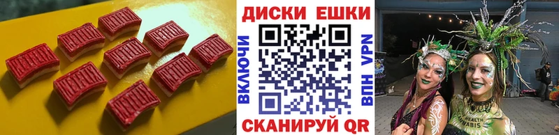 ЭКСТАЗИ круглые  Хабаровск 