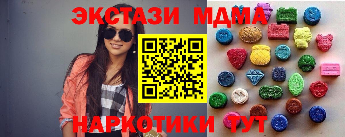 Хабаровск  Экстази VHQ  Экстази VHQ  Экстази  Вход с VPN 