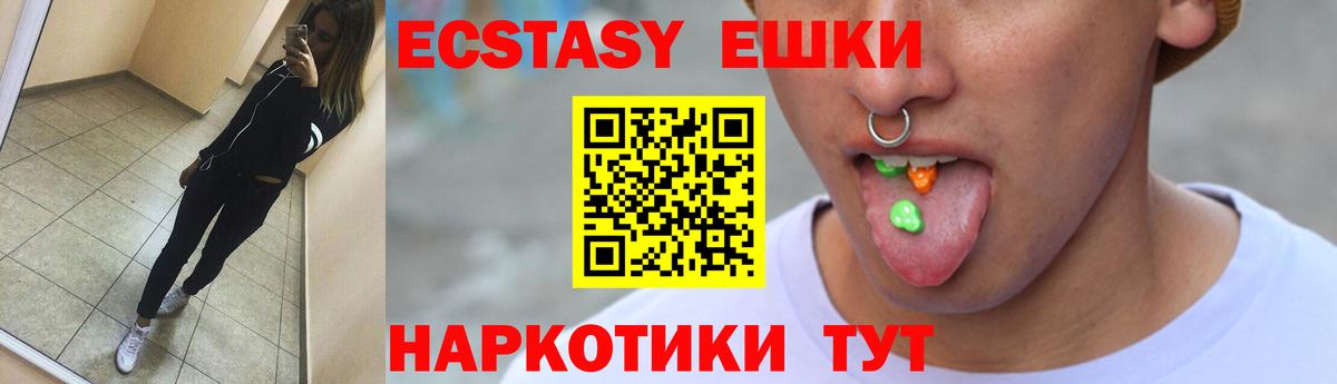 ЭКСТАЗИ 280 MDMA Хабаровск