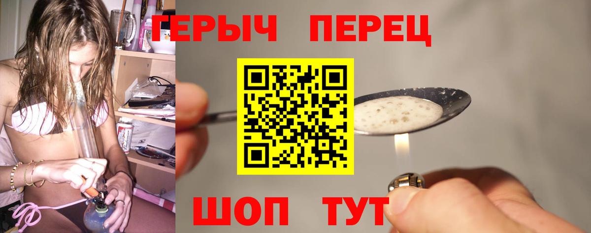 Хабаровск  ГЕРОИН  Вход с VPN  ГЕРОИН Афган 