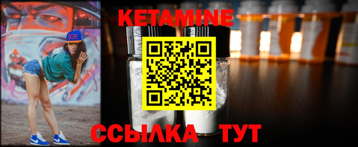Кетамин ketamine  Кетамин VHQ  Хабаровск  Вход с VPN 