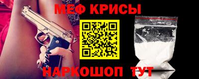 крисы Новодвинск