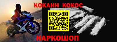 spice Новозыбков
