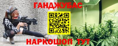 гашик Новокубанск
