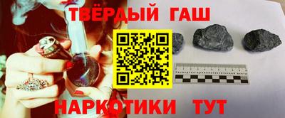 гашик Новокубанск