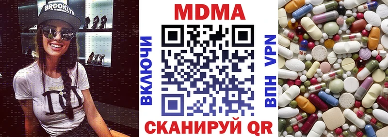 МДМА Molly  магазин продажи   Хабаровск 