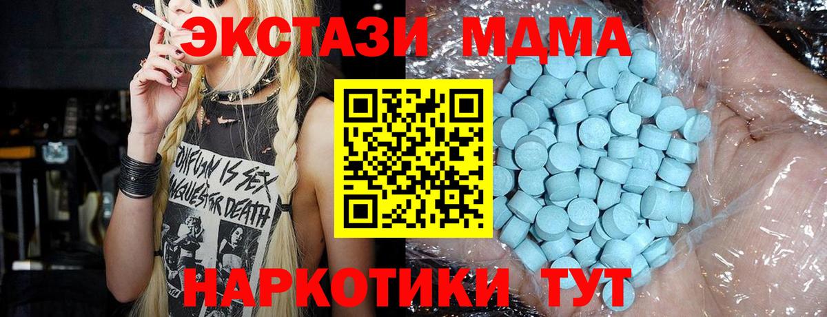 MDMA  МДМА кристаллы  Вход с VPN  МДМА Molly  Хабаровск 
