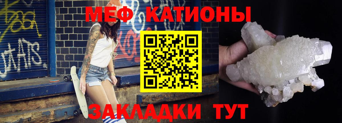 Меф  Мефедрон VHQ  Меф кристаллы  Вход с VPN  Хабаровск 
