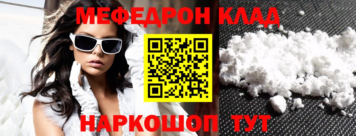 Меф мука Хабаровск