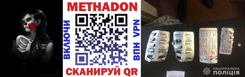 Метадон VHQ  цена наркотик  Хабаровск 