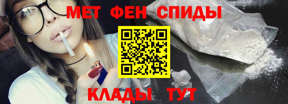 Первитин пудра Хабаровск
