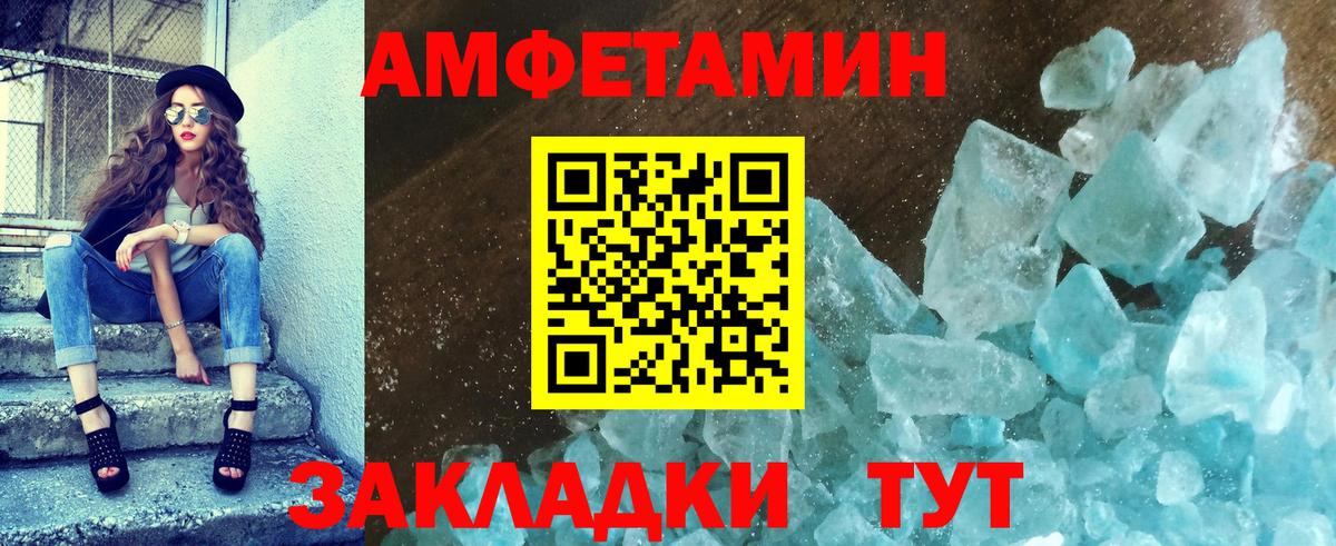 Хабаровск  Метамфетамин Декстрометамфетамин 99.9%  Вход с VPN  Метамфетамин Декстрометамфетамин 99.9% 
