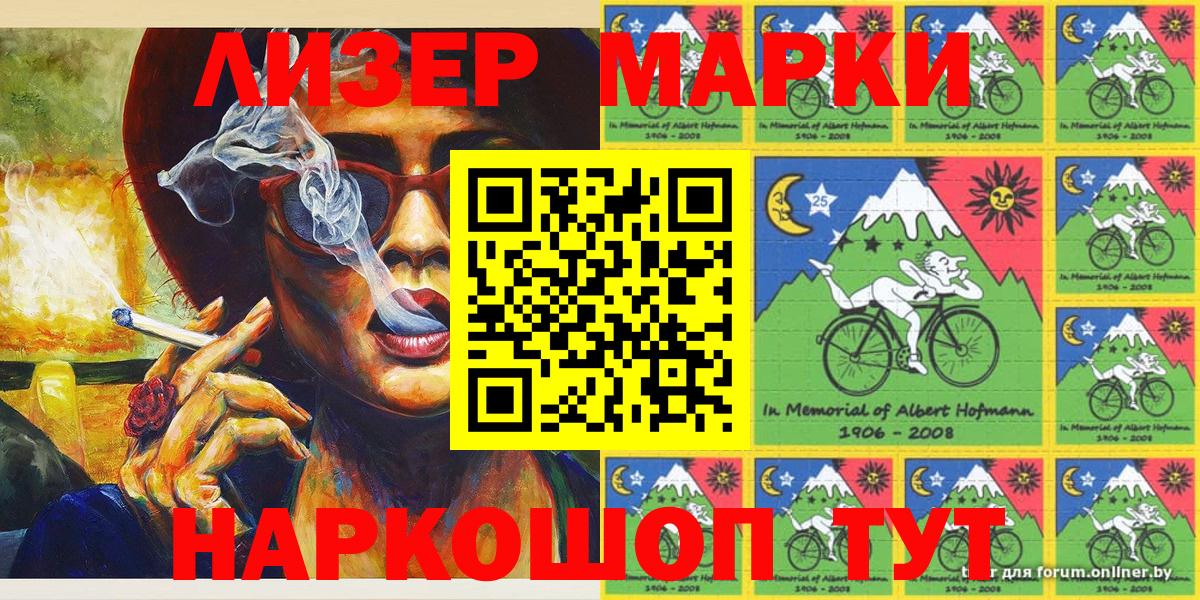 Хабаровск  Марки 25I-NBOMe 1500мкг  Вход с VPN 