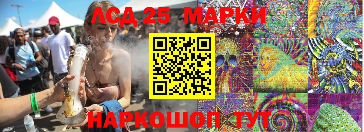 Марки 25I-NBOMe 1500мкг Хабаровск