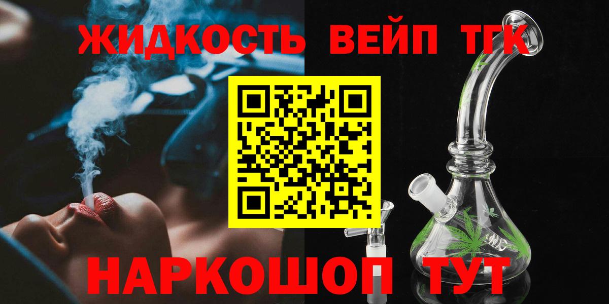 Дистиллят ТГК концентрат Хабаровск